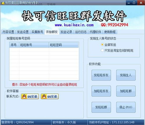 警惕网络陷阱 慎对