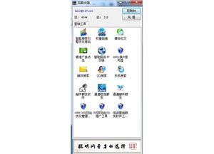 网络营销软件安装指南 从下载到运行的完整流程与销售要点