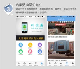 村信通手机通讯营销软件使用与销售指南
