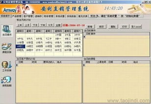 西安直销结算软件与人工智能应用软件开发 供应、价格、厂家及图片一览