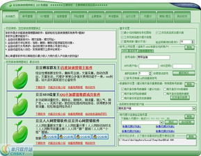 微博营销软件界面与人工智能应用软件开发 融合与创新